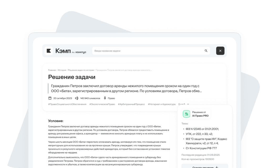 Библиотека